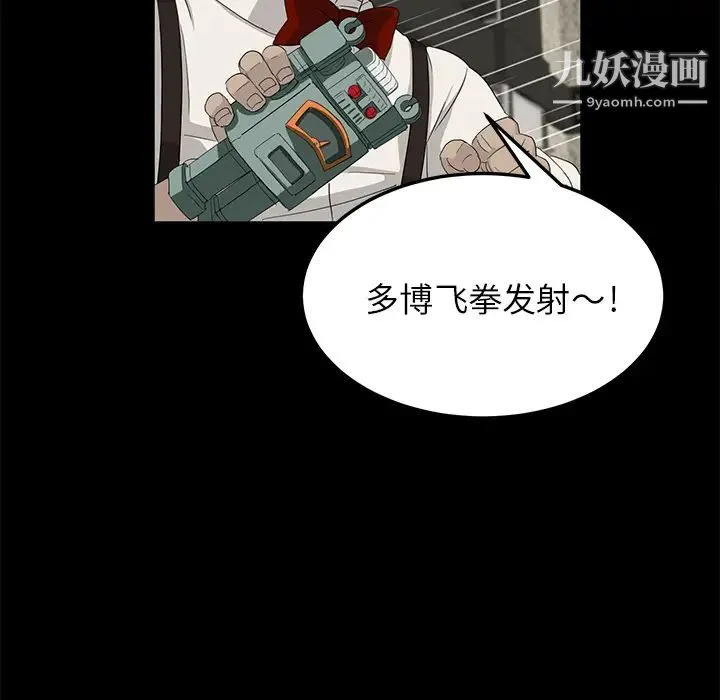 卖身契约 - 第11话 - page 35