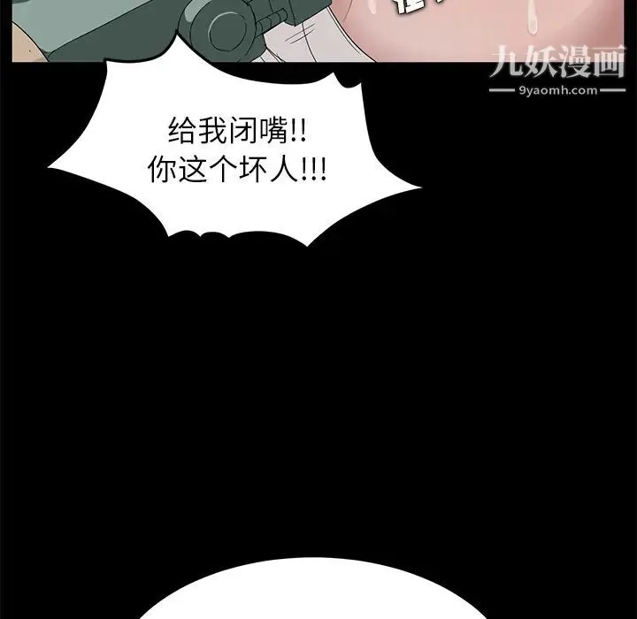 卖身契约 - 第11话 - page 39
