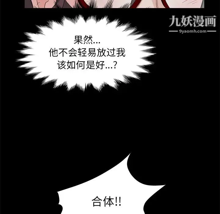 卖身契约 - 第11话 - page 42