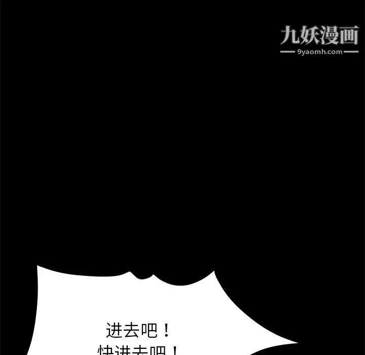 卖身契约 - 第11话 - page 44