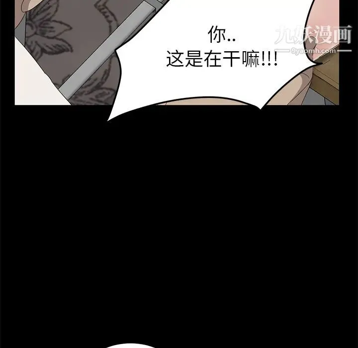 卖身契约 - 第11话 - page 46