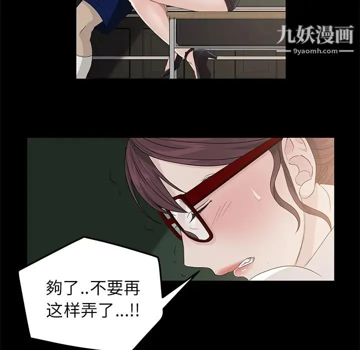 卖身契约 - 第11话 - page 48