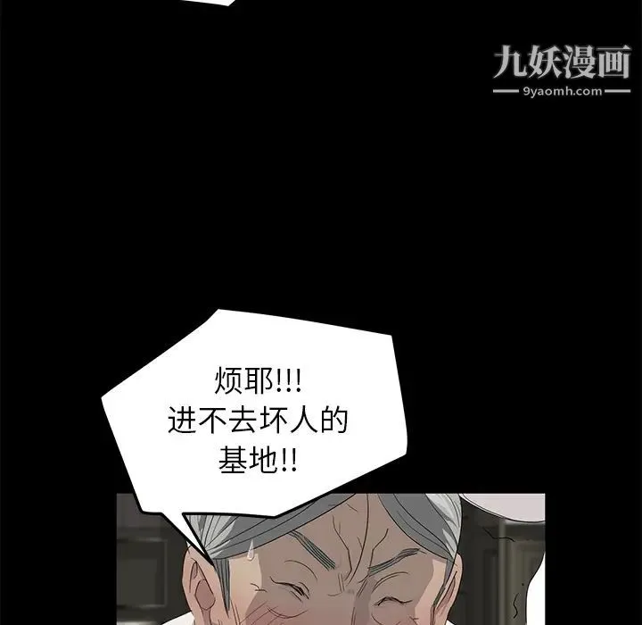 卖身契约 - 第11话 - page 49