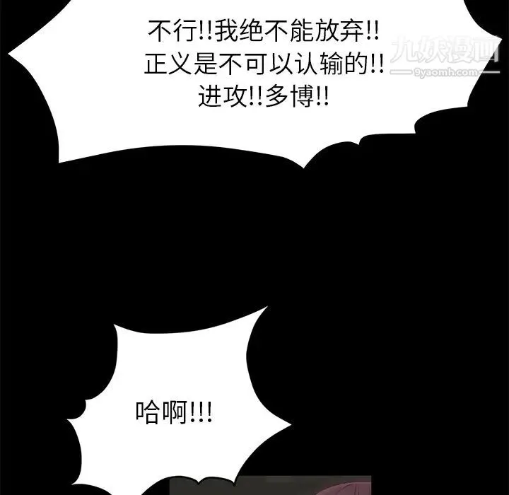 卖身契约 - 第11话 - page 53