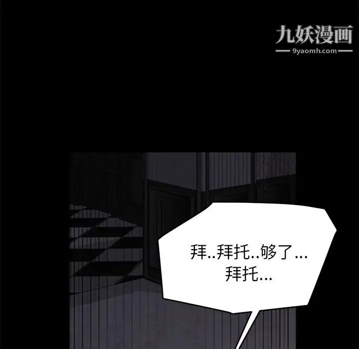 卖身契约 - 第11话 - page 59