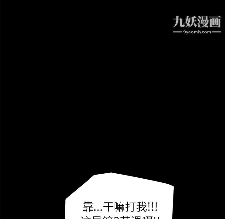 卖身契约 - 第11话 - page 61