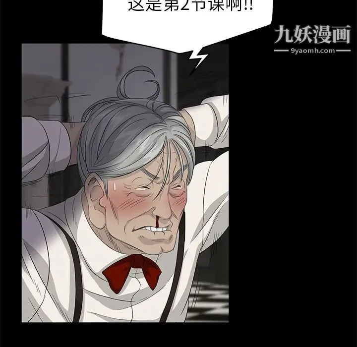 卖身契约 - 第11话 - page 62