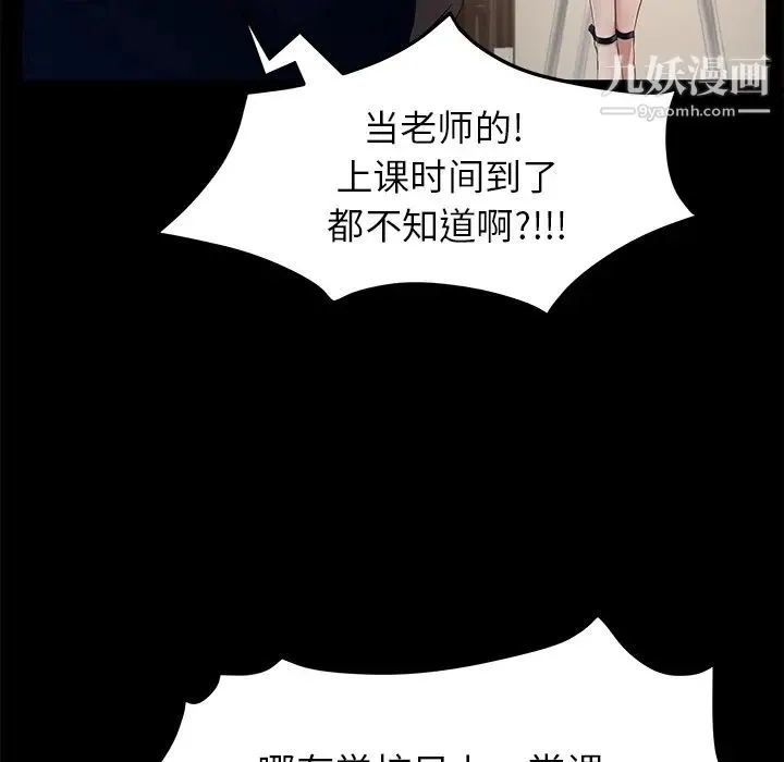卖身契约 - 第11话 - page 64