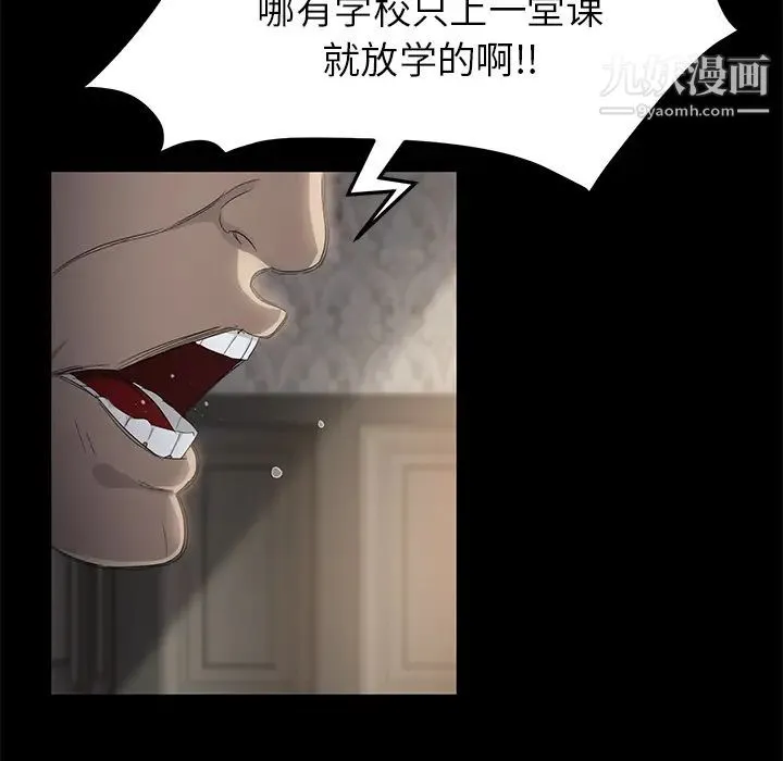 卖身契约 - 第11话 - page 65