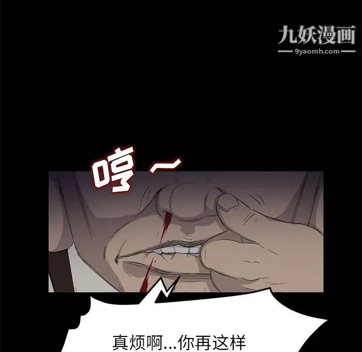 卖身契约 - 第11话 - page 67