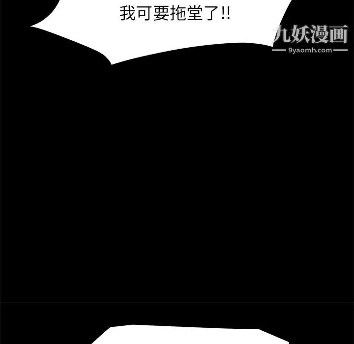 卖身契约 - 第11话 - page 68