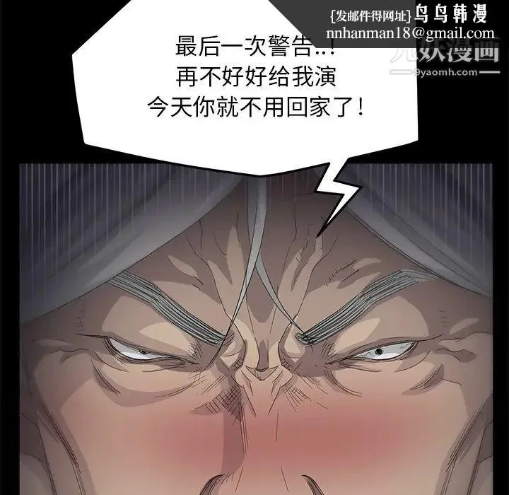 卖身契约 - 第11话 - page 69