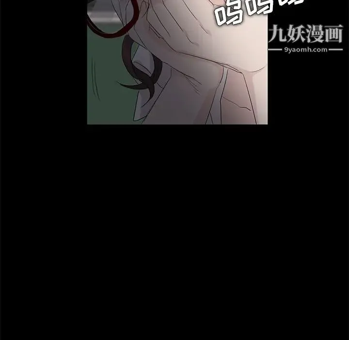 卖身契约 - 第11话 - page 72