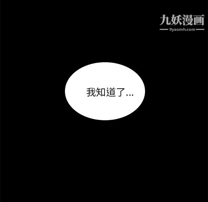 卖身契约 - 第11话 - page 73