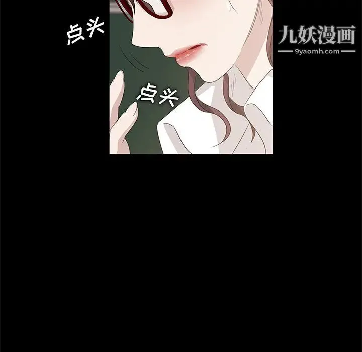 卖身契约 - 第11话 - page 75