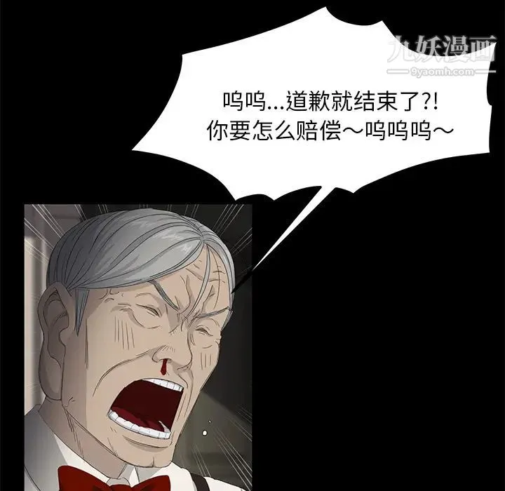 卖身契约 - 第11话 - page 78