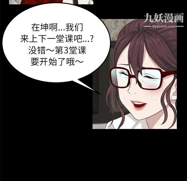 卖身契约 - 第11话 - page 79