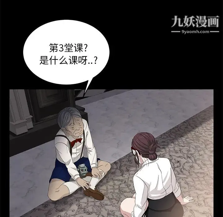 卖身契约 - 第11话 - page 80