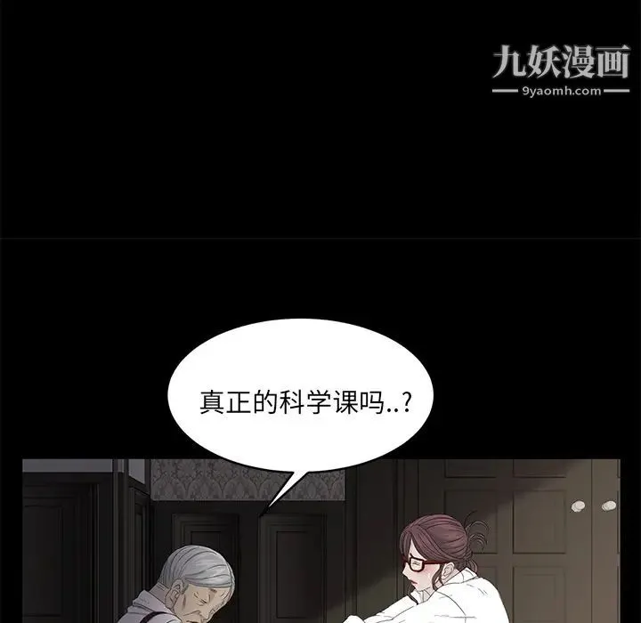 卖身契约 - 第11话 - page 87