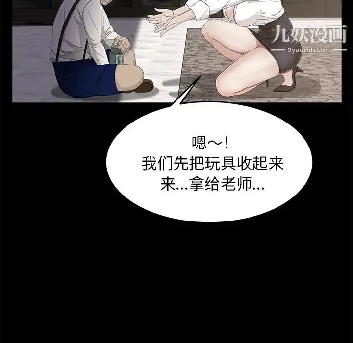 卖身契约 - 第11话 - page 88