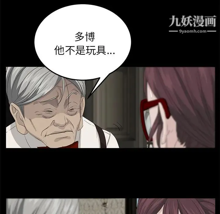 卖身契约 - 第11话 - page 89