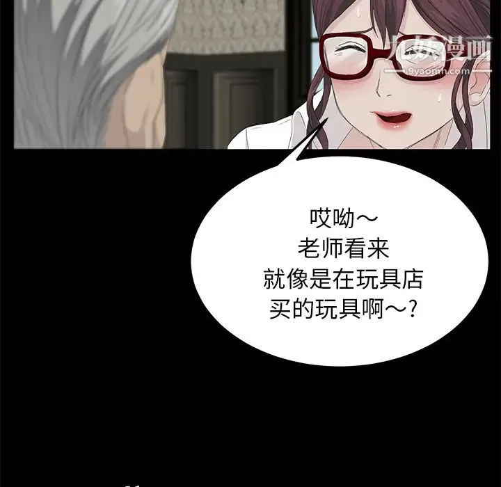 卖身契约 - 第11话 - page 90