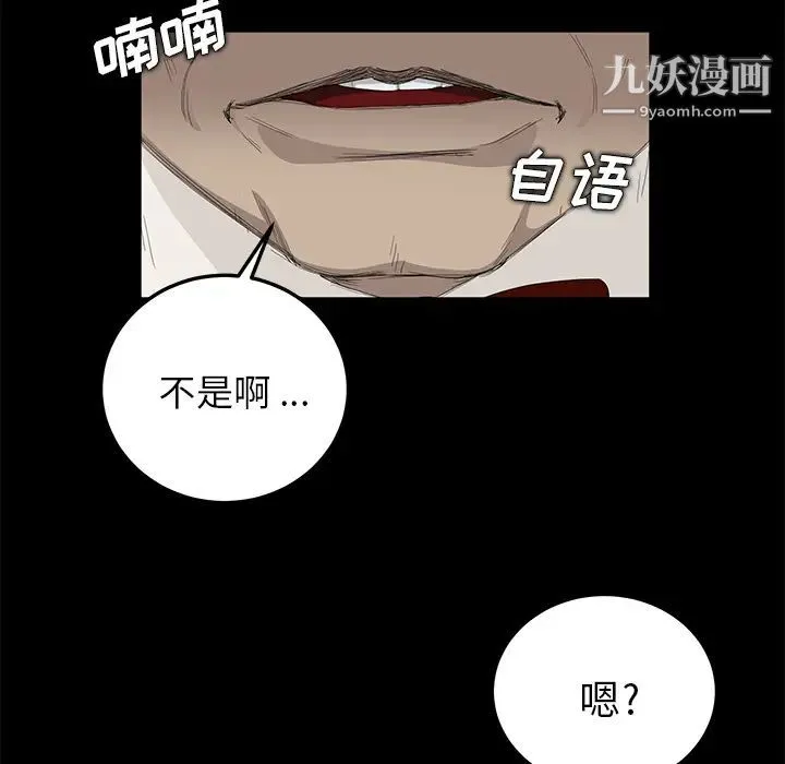 卖身契约 - 第11话 - page 91