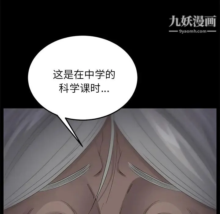 卖身契约 - 第11话 - page 93