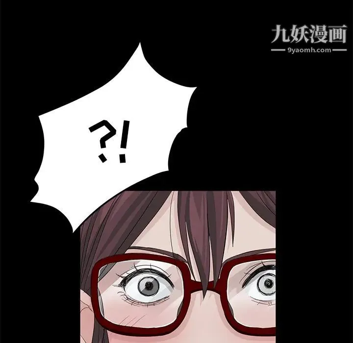 卖身契约 - 第11话 - page 96