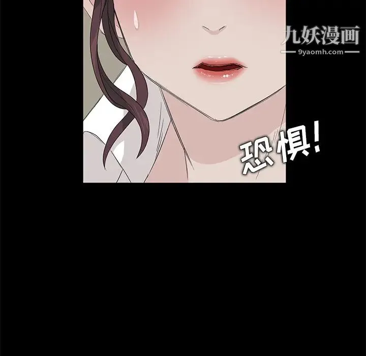 卖身契约 - 第11话 - page 97