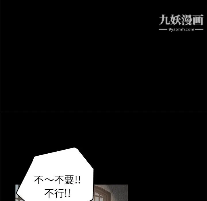 卖身契约 - 第11话 - page 102