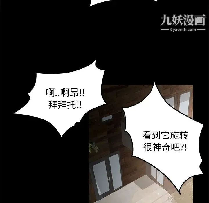卖身契约 - 第11话 - page 104
