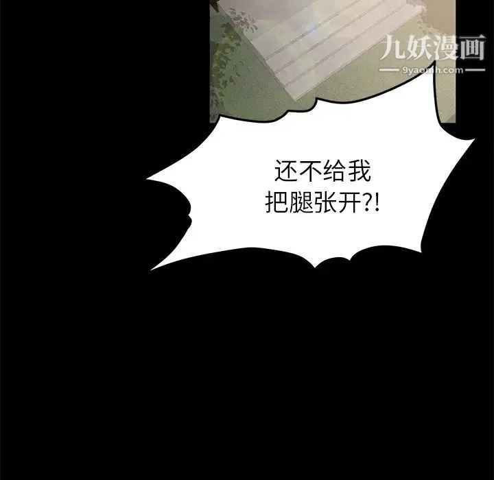 卖身契约 - 第11话 - page 105