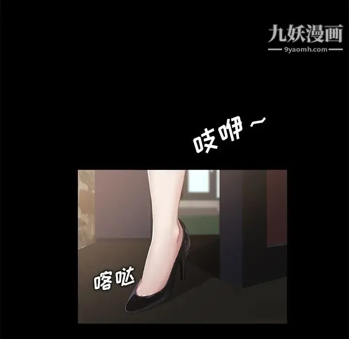 卖身契约 - 第11话 - page 106