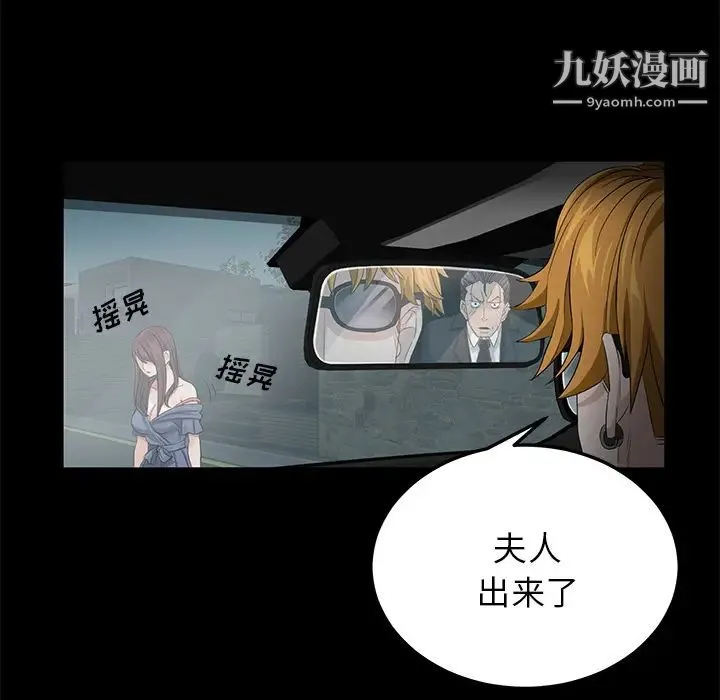 卖身契约 - 第11话 - page 107