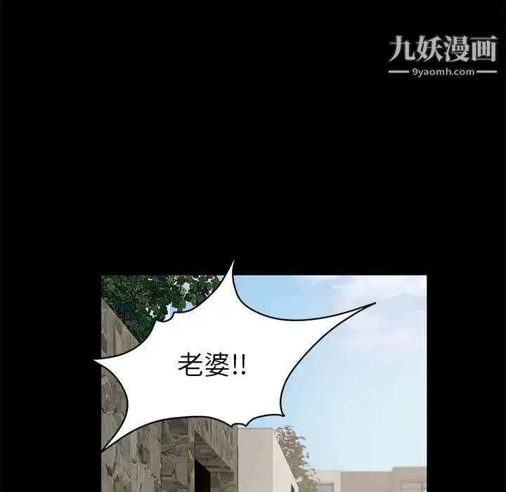 卖身契约 - 第11话 - page 108