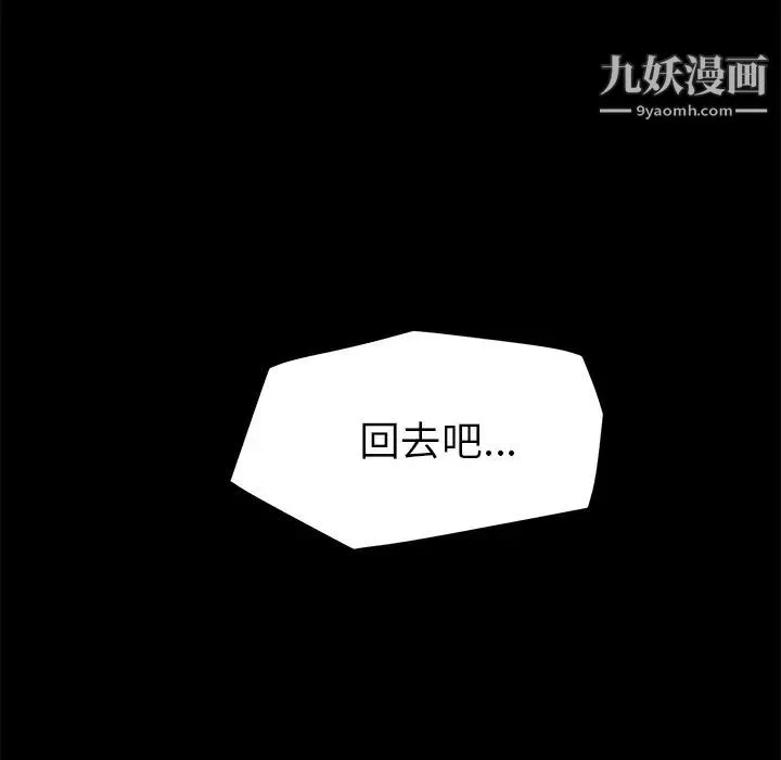 卖身契约 - 第11话 - page 114