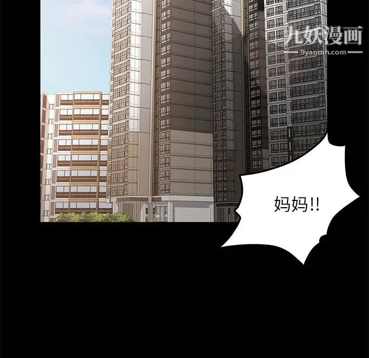 卖身契约 - 第11话 - page 116