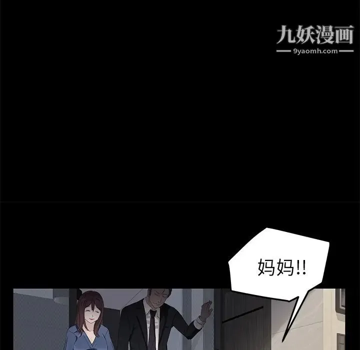 卖身契约 - 第11话 - page 117