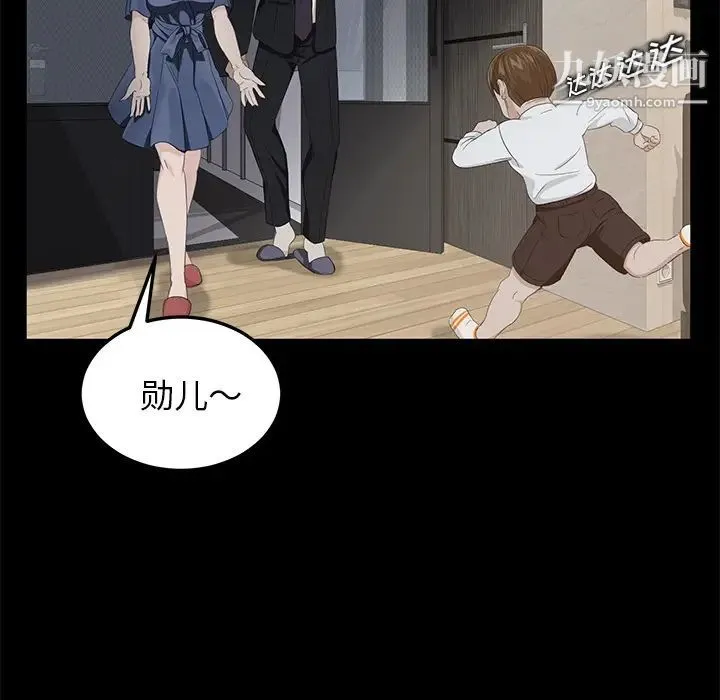 卖身契约 - 第11话 - page 118