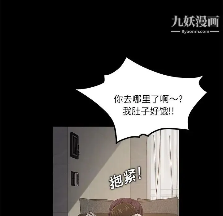 卖身契约 - 第11话 - page 119