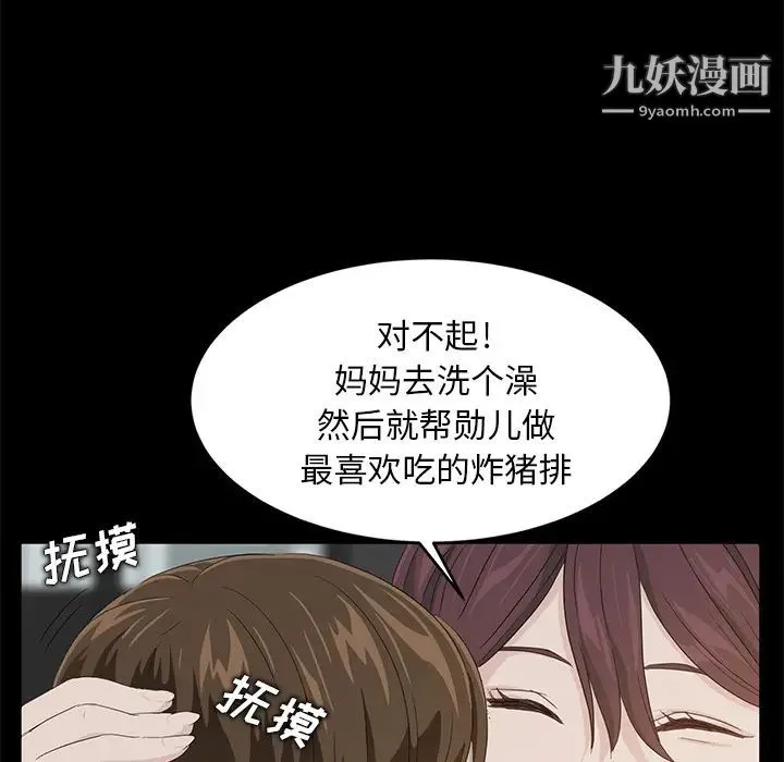 卖身契约 - 第11话 - page 121