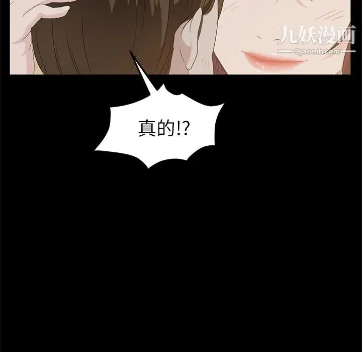 卖身契约 - 第11话 - page 122