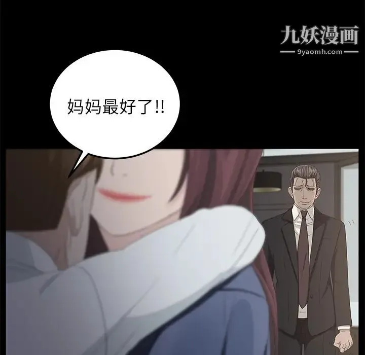 卖身契约 - 第11话 - page 123