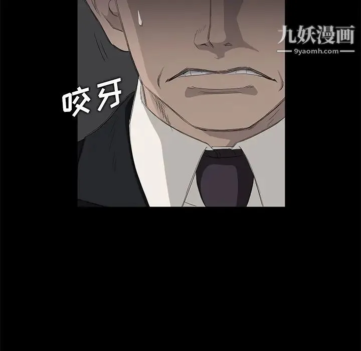 卖身契约 - 第11话 - page 125