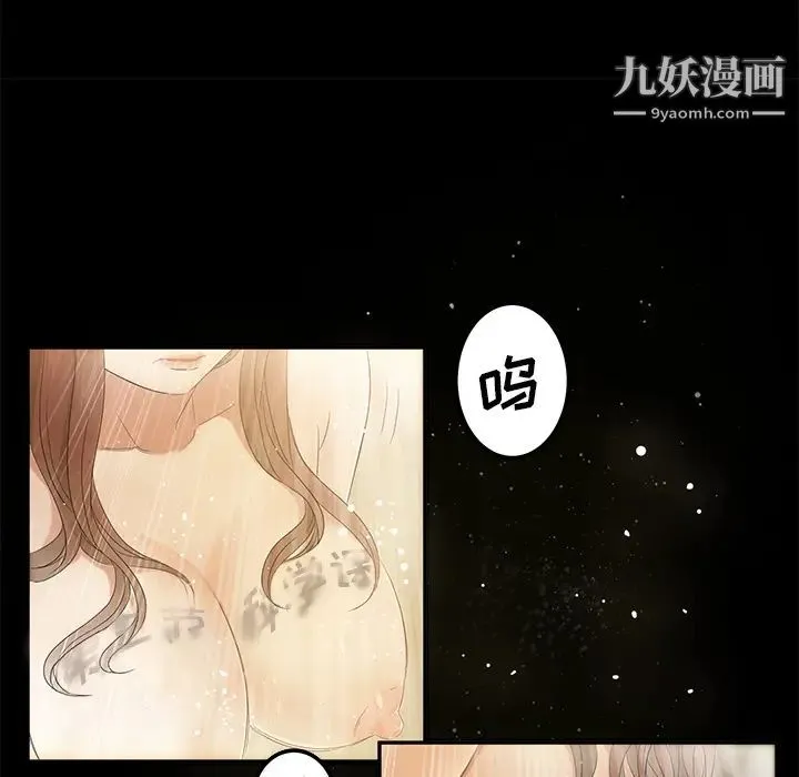 卖身契约 - 第11话 - page 131