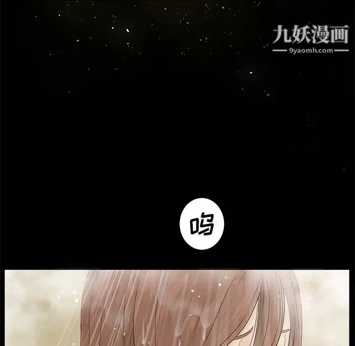 卖身契约 - 第11话 - page 133