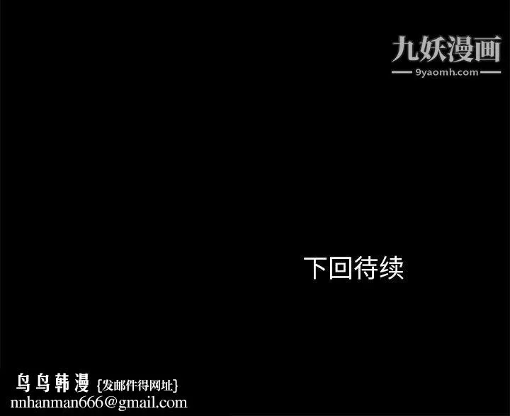 卖身契约 - 第11话 - page 137