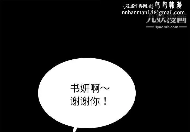 卖身契约 - 第37话 - page 1