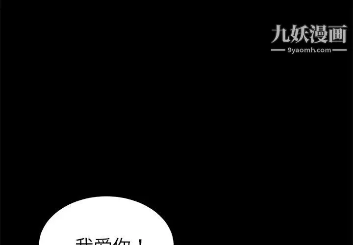卖身契约 - 第37话 - page 3